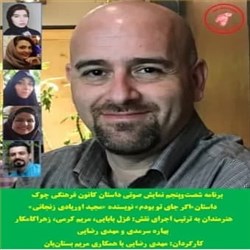 دانلود کتاب صوتی اگر جای تو بودم - نمایش صوتی 65