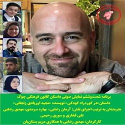 دانلود کتاب صوتی در کوره راه کودکی - نمایش صوتی 66