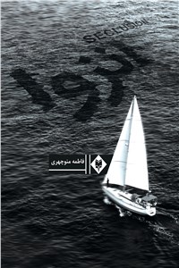 انزوا
