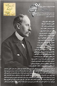 دانلود کتاب ماهنامه چوک شماره 128