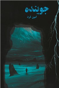 دانلود کتاب جوینده