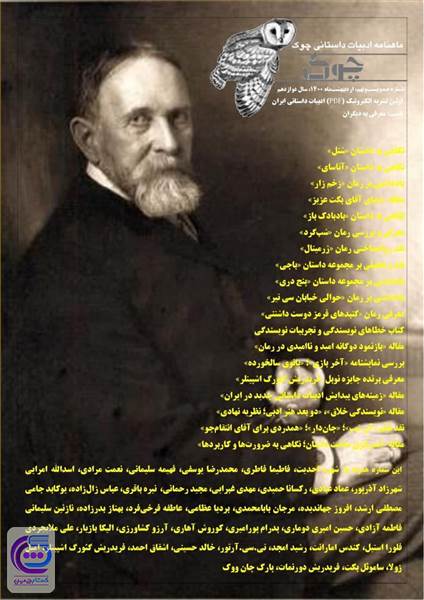 ماهنامه چوک شماره 129