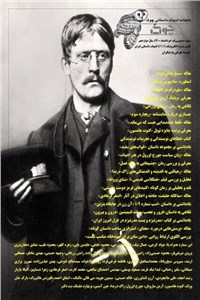 دانلود کتاب ماهنامه ادبیات داستانی چوک - شماره 130 - خرداد 1400