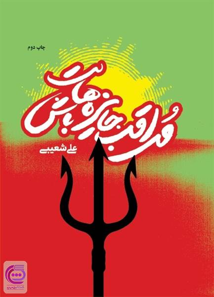 مراقب جایزه هایت باش