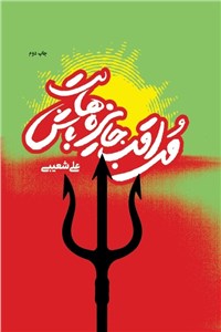 مراقب جایزه هایت باش