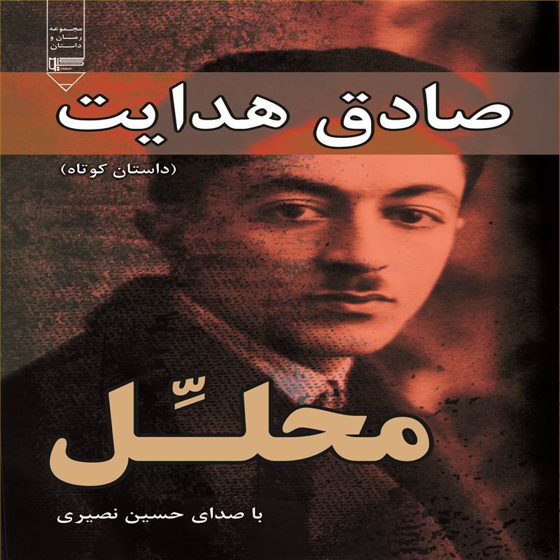 محلل
