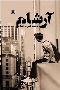 آرشام