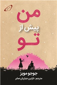 دانلود کتاب من پیش از تو
