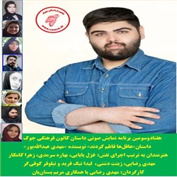 دانلود کتاب صوتی عاقل ها قاتلم کردند - نمایش صوتی 73