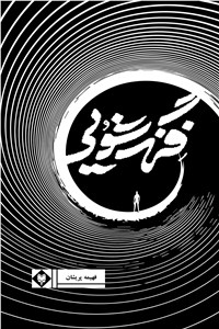 فنگ شویی
