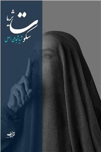 سکوت ثریا