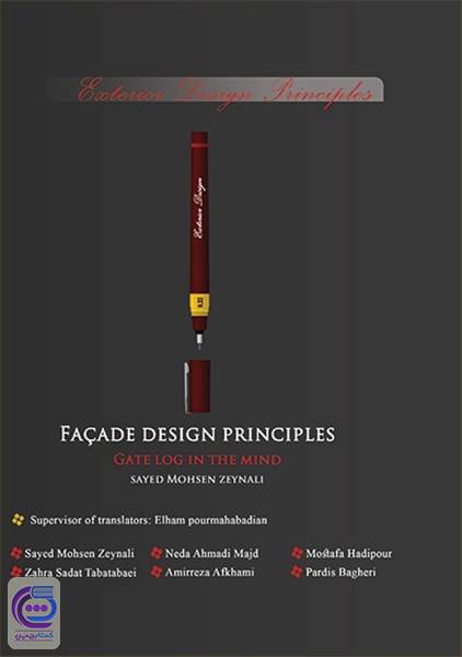 Exterior design principles