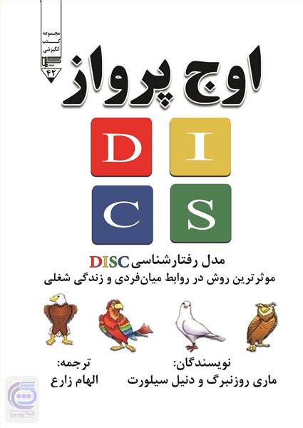 اوج پرواز