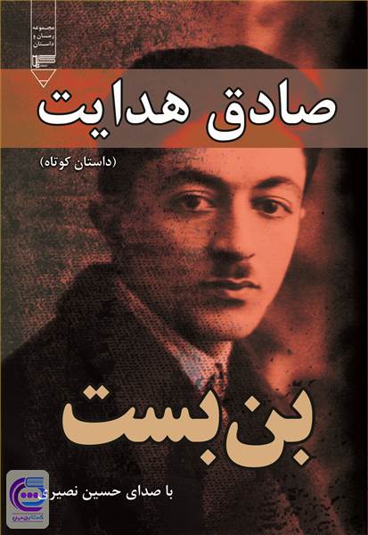 بن بست
