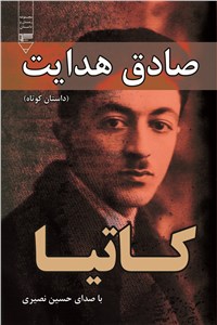 دانلود کتاب کاتیا