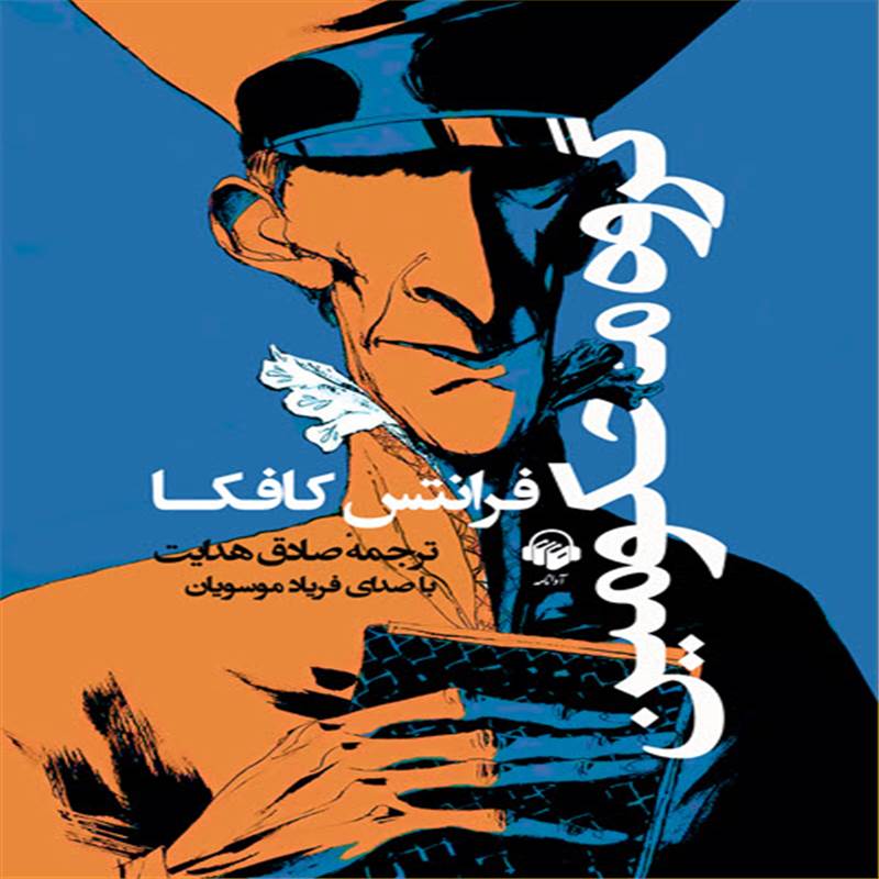 گروه محکومین