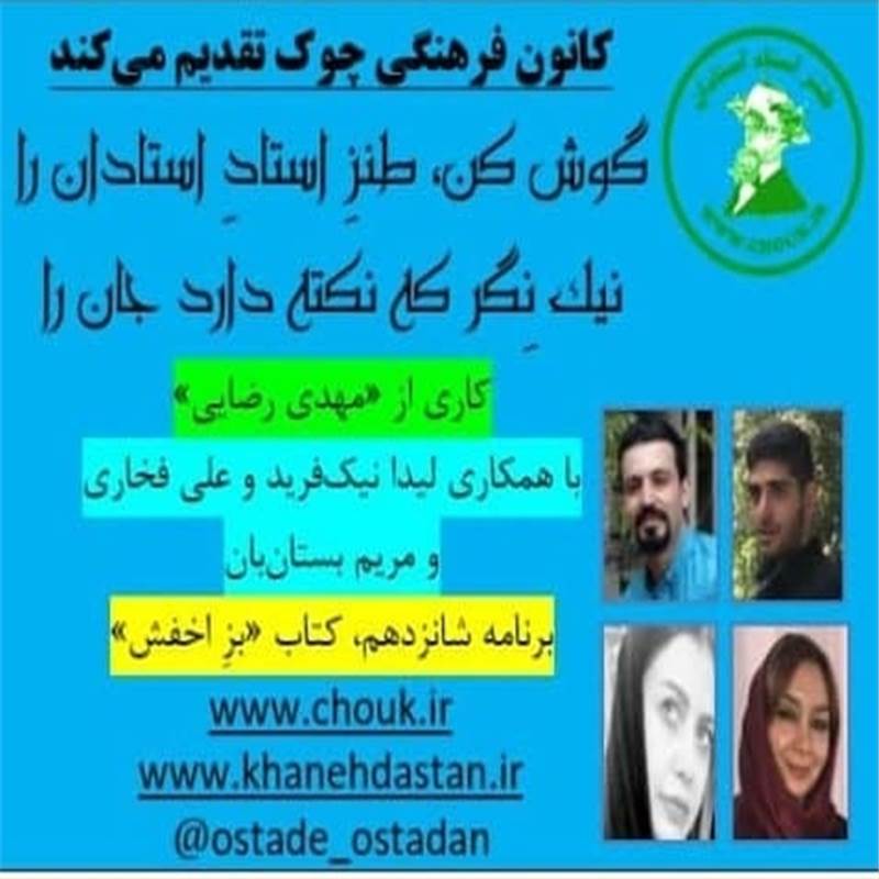 بز اخفش