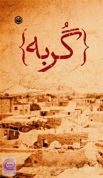 گربه