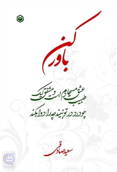 باورکن