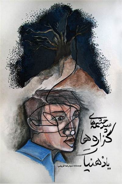 سرچشمه های گزاره ها یا ذهنیات