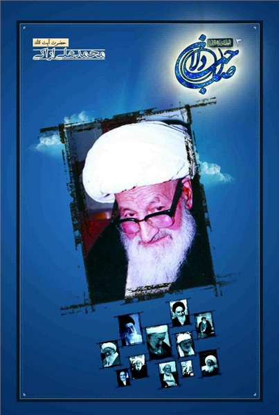 محمد علی اراکی